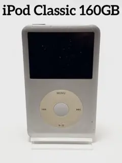 2026年最新】ipod classic ジャンク 160gbの人気アイテム - メルカリ