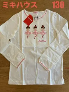 2026年最新】ミキハウス130新品の人気アイテム - メルカリ