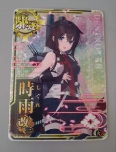 2026年最新】艦これ アーケード 時雨改三の人気アイテム - メルカリ