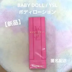 2026年最新】イブサンローラン ベビードール ボディローションの人気