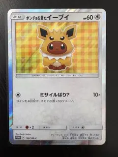 2026年最新】ポンチョを着たイーブイ サンダースの人気アイテム - メルカリ