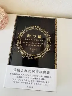 2026年最新】カルロス カスタネダの人気アイテム - メルカリ