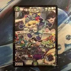 2026年最新】ベラドンナ プロモの人気アイテム - メルカリ