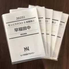 2026年最新】早稲田 nnの人気アイテム - メルカリ