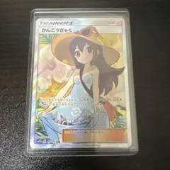 2026年最新】かんこうきゃく srの人気アイテム - メルカリ