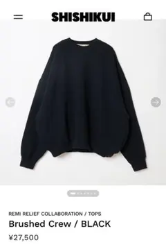 2026年最新】Shishikui スウェットの人気アイテム - メルカリ