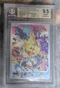 2026年最新】ピカチュウ psa10 プレシャスの人気アイテム - メルカリ