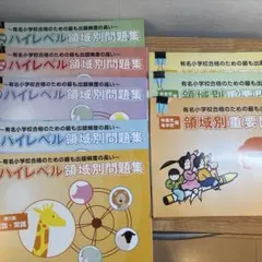 2026年最新】ジャック ハイレベル 問題集の人気アイテム - メルカリ