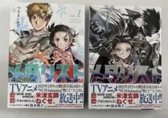 2026年最新】メダリスト 初版 1巻の人気アイテム - メルカリ