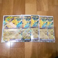 2026年最新】ポケモン ジャンボカード 未開封の人気アイテム - メルカリ