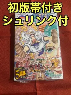 2026年最新】ワンピース 104巻 初版の人気アイテム - メルカリ