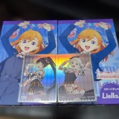 2026年最新】ラブカ スタートデッキ liellaの人気アイテム - メルカリ