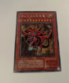 2026年最新】遊戯王 オシリスの天空竜 シークレット G4－01の人気