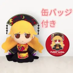 2026年最新】ふもふもじゅんこの人気アイテム - メルカリ