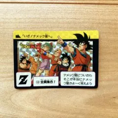 2026年最新】全員集合 ドラゴンボール カードダスの人気アイテム