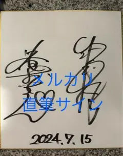 2026年最新】迫田さおりの人気アイテム - メルカリ