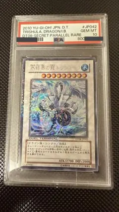 2026年最新】トリシューラ psa10の人気アイテム - メルカリ