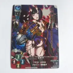 2026年最新】酒呑童子 リセの人気アイテム - メルカリ