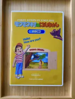 2026年最新】モクモク村のけんちゃん cdの人気アイテム - メルカリ