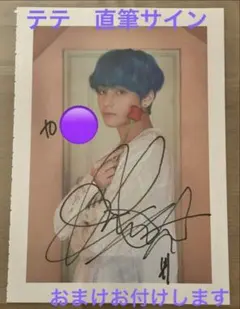 2026年最新】btsテテサインの人気アイテム - メルカリ