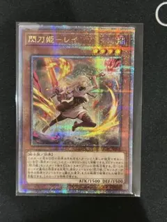 2026年最新】閃刀姫 レイ 25の人気アイテム - メルカリ