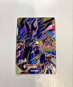 2026年最新】ドラゴンボールスーパーダイバーズ gdr ビルスの人気