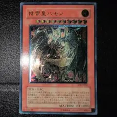 2026年最新】降雷皇ハモンの人気アイテム - メルカリ