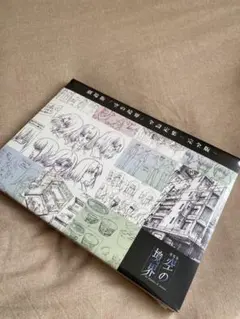 2026年最新】空の境界 設定集の人気アイテム - メルカリ