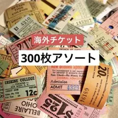 2026年最新】海外チケット 紙モノの人気アイテム - メルカリ