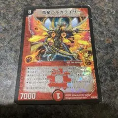 2026年最新】竜星バルガライザーの人気アイテム - メルカリ