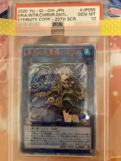 2026年最新】エリア 20th psa10の人気アイテム - メルカリ