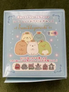 2026年最新】シークレットおきがえすみっコの人気アイテム - メルカリ