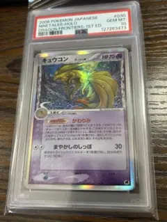 2026年最新】キュウコン デルタ psa10の人気アイテム - メルカリ