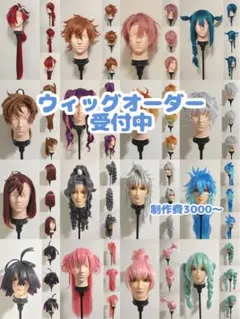 2026年最新】ウィッグオーダーの人気アイテム - メルカリ