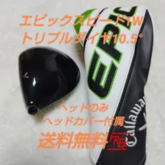 2026年最新】エピックスピード ヘッドのみの人気アイテム - メルカリ