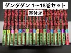 2026年最新】ダンダダン漫画の人気アイテム - メルカリ