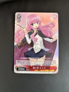 2026年最新】強い絆 ルイズの人気アイテム - メルカリ