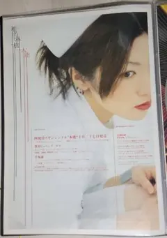 2026年最新】椎名林檎 ポスターの人気アイテム - メルカリ