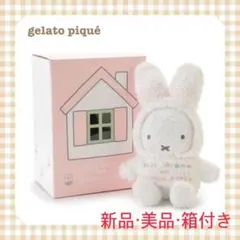 2026年最新】ミッフィー ジェラートピケ ぬいぐるみの人気アイテム