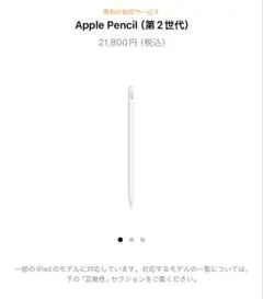 2026年最新】apple pencil 第2世代 刻印の人気アイテム - メルカリ