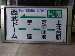 2026年最新】方向幕 巻取の人気アイテム - メルカリ