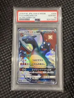 2026年最新】リザードンgx ssr psa10の人気アイテム - メルカリ