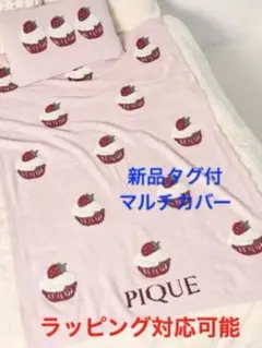 2026年最新】ジェラートピケカップケーキ柄の人気アイテム - メルカリ