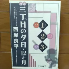 2026年最新】特選 三丁目の夕日の人気アイテム - メルカリ