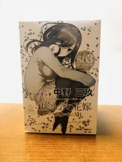 2026年最新】五等分の花嫁カードゲーム カートンの人気アイテム - メルカリ