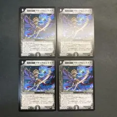 2026年最新】ルシファー デュエマの人気アイテム - メルカリ