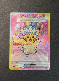 2026年最新】ピカチュウex SARの人気アイテム - メルカリ