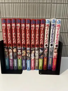 2026年最新】逃げ上手の若君 初版の人気アイテム - メルカリ