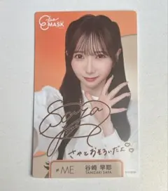 2026年最新】谷崎早耶直筆サインの人気アイテム - メルカリ