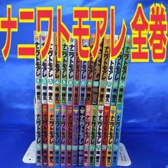 2026年最新】ナニワトモアレ 全巻の人気アイテム - メルカリ